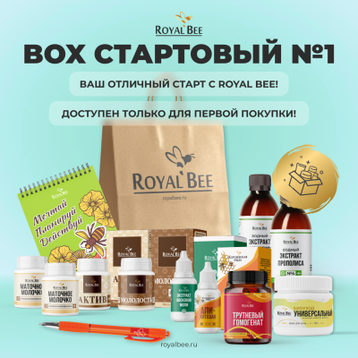 BOX "СТАРТОВЫЙ №1"